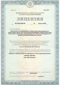 Союз Аполлон лицензия на использование прибора